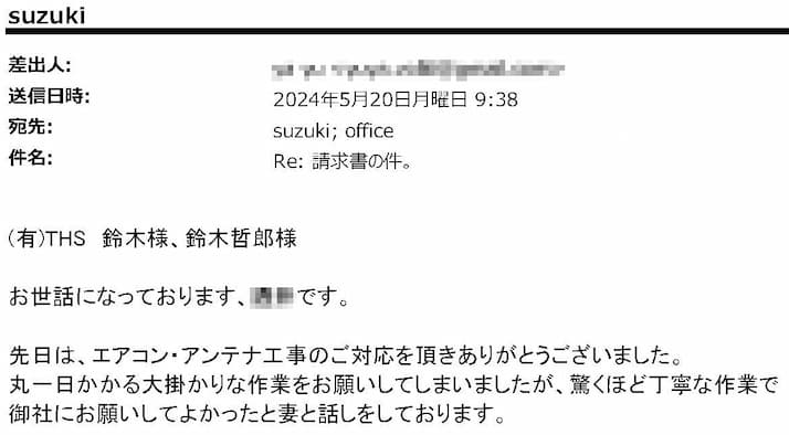 驚くほど丁寧な作業で御社にお願いしてよかったと妻と話しております。